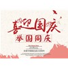 國慶機(jī)械促銷力度大！全場鉅惠 中秋國慶黃金周